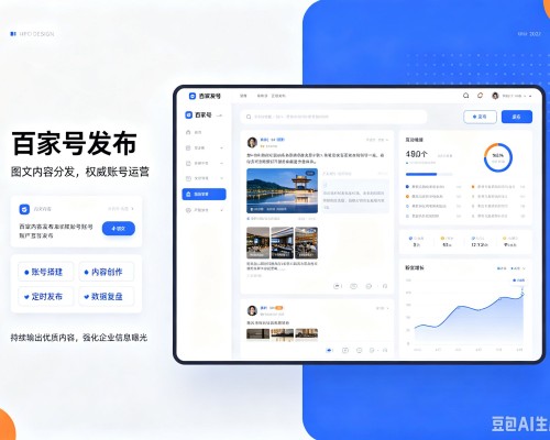 淳化百家号信息发布代运营