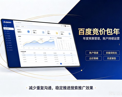 淳化百度竞价包年