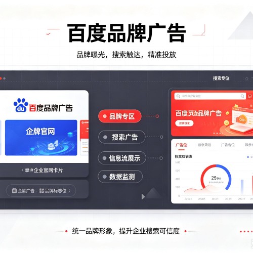 淳化百度品牌广告