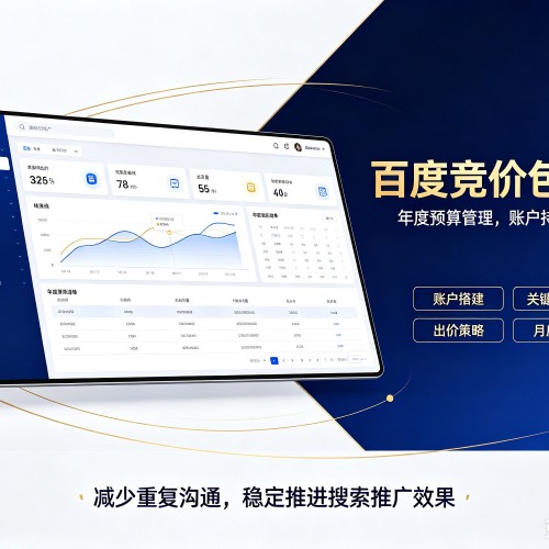 淳化百度竞价包年